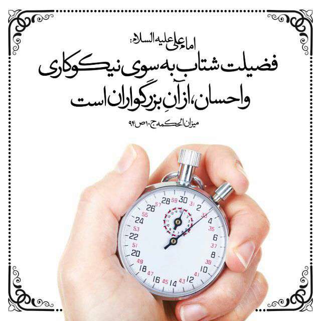 حدیثی از امام علی در مورد فضیلت